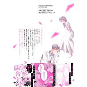 九瀬しき この男は人生最大の過ちです 12 C...の詳細画像2