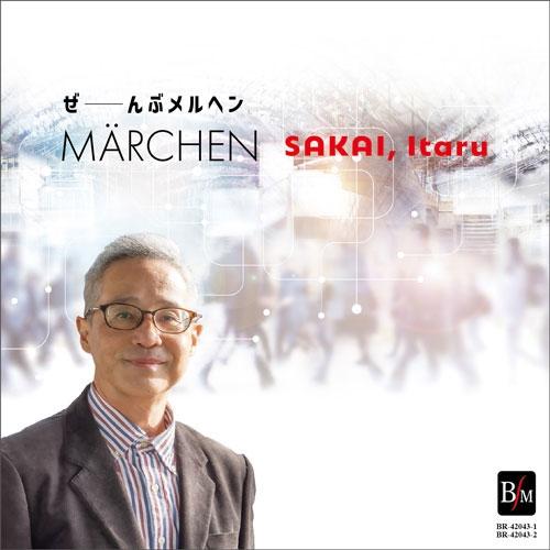 Various Artists ぜ〜んぶメルヘン CD-R