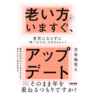 2026年2月】苫米地英人のおすすめ人気ランキング - Yahoo!ショッピング