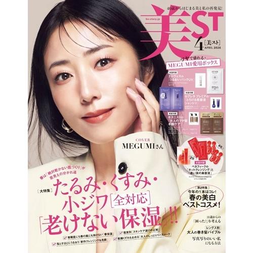 美ST (ビスト) 2026年 04月号 [雑誌] Magazine