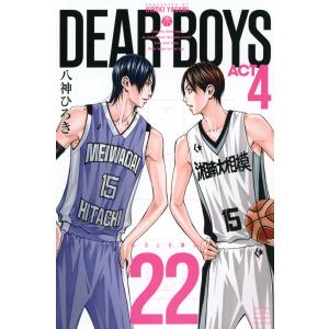 新品 / ディアボーイズ DEAR BOYS 新装版 (1-12巻 全巻) 全巻セット