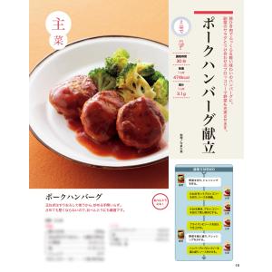 「食べたい味」ですぐ決まる! 大人ふたりの2品...の詳細画像1
