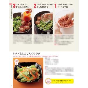 「食べたい味」ですぐ決まる! 大人ふたりの2品...の詳細画像2