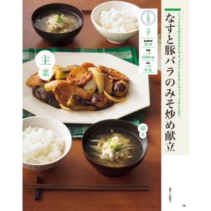 「食べたい味」ですぐ決まる! 大人ふたりの2品...の詳細画像3