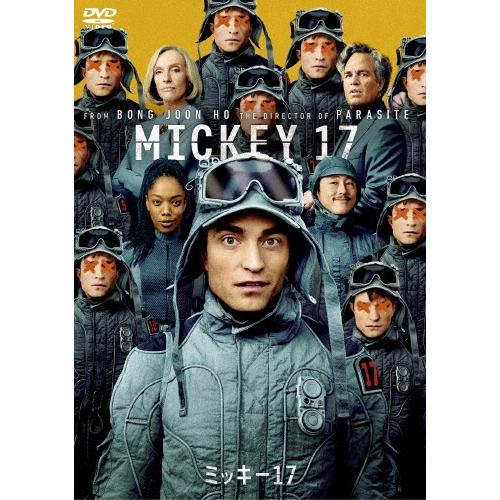 ミッキー17 スペシャル・プライス DVD