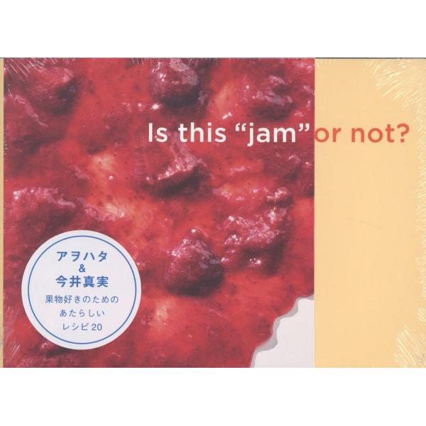 今井真実 Is this ""jam"" or not? Book