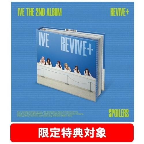 IVE REVIVE+: IVE Vol.2 (SPOILERS ver.)＜タワーレコード限定特典...