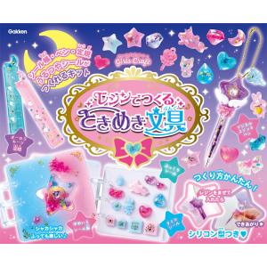 Gakken レジンでつくる ときめき文具 Book