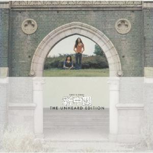フミオ&オサム 新中国 THE UNHEARD EDITION CD