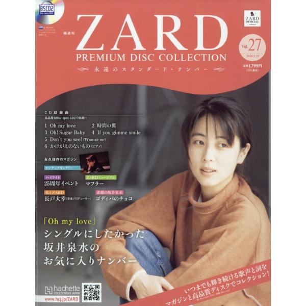 ZARDプレミアムディスクコレクション 2026年 2/25号 [雑誌] 27号 Magazine