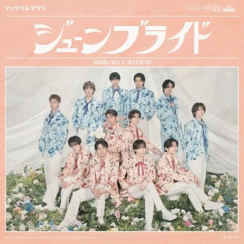 SHOW-WA ジューンブライド＜SHOW-WA盤＞ 12cmCD Single ※特典あり