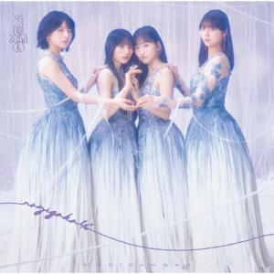 乃木坂46 最後に階段を駆け上がったのはいつだ?＜通常盤＞ 12cmCD Single ※特典あり