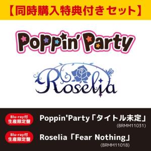 Poppin'Party 【早期同時購入特典付きセット】どきどきデエト ＜Blu-ray付生産限定盤＞ [CD+Blu-ray Disc]+Fear Nothin 12cmCD Single ※特典あり