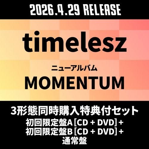 timelesz 《3形態同時購入特典付セット》MOMENTUM  ＜初回限定盤A[CD+DVD]+...