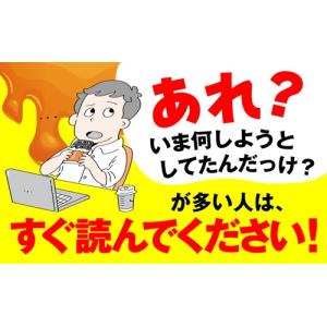 下村健寿 糖毒脳 いつまでも「冴えた頭」でいる...の詳細画像3