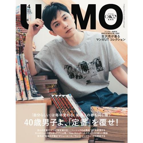 uomo (ウオモ) 2026年 04月号 [雑誌] Magazine