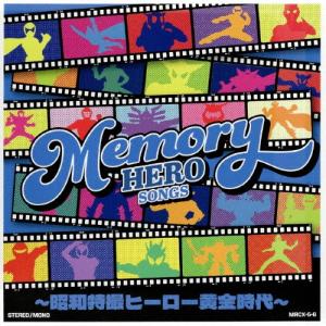Various Artists MEMORY H...の商品画像