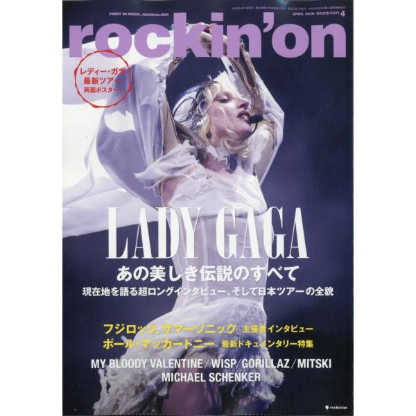 rockinon (ロッキング・オン) 2026年 04月号 [雑誌] Magazine