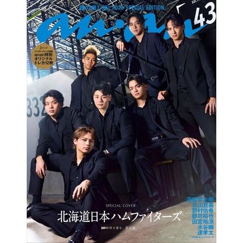 anan 2026年4月1日号 No.2489増刊 スペシャルエディション Magazine