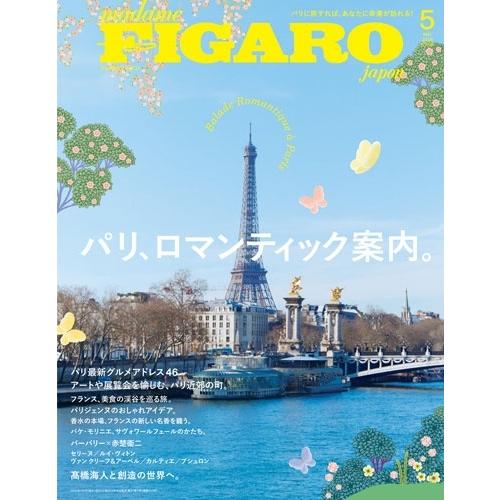 madame FIGARO japon (フィガロ ジャポン) 2026年 05月号 [雑誌] Ma...