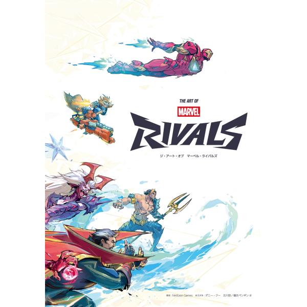 NetEase Games The Art of Marvel Rivals ジ・アート・オブ マー...
