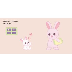 うらつかりょうま おねんねしましょ おやすみな...の詳細画像1