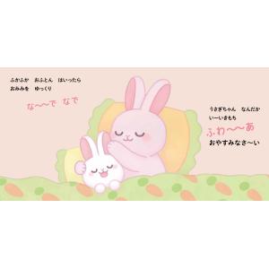 うらつかりょうま おねんねしましょ おやすみな...の詳細画像2