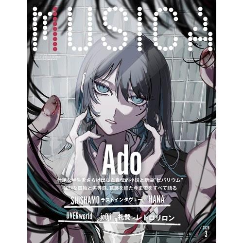 MUSICA (ムジカ) 2026年 03月号 [雑誌] Magazine