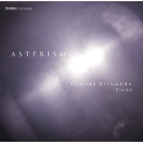 北村朋幹 アステリズム SACD Hybrid