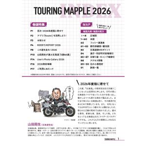 昭文社地図編集部 ツーリングマップル R北海道...の詳細画像1