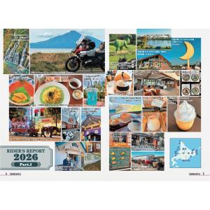 昭文社地図編集部 ツーリングマップル R北海道...の詳細画像2