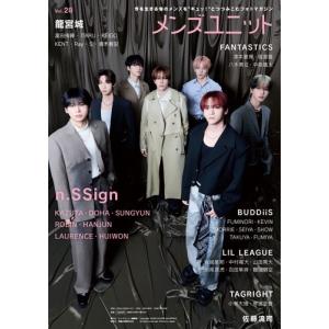 メンズユニット編集部 メンズユニット Vol....の詳細画像1