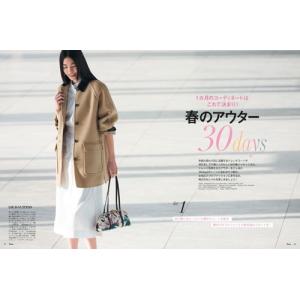 25ans(ヴァンサンカン)5月号増刊 特別版...の詳細画像2