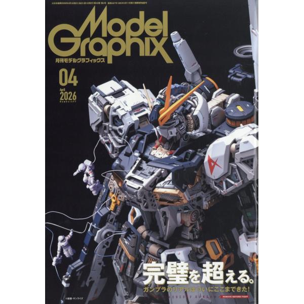Model Graphix (モデルグラフィックス) 2026年 04月号 [雑誌] Magazin...