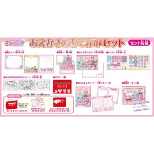 名探偵プリキュア!おえかき&おてがみセ...の詳細画像1