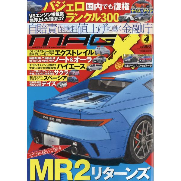 MAG X (ニューモデルマガジンX) 2026年 04月号 [雑誌] Magazine