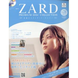 ZARDプレミアムディスクコレクション 2026年 3/11号 [雑誌] 28号 Magazine