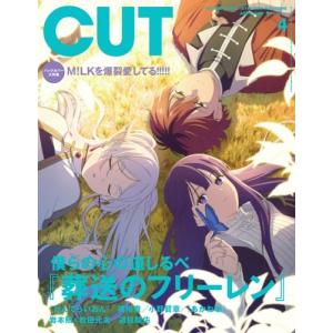 Cut (カット) 2026年 04月号 [雑誌] Magazine