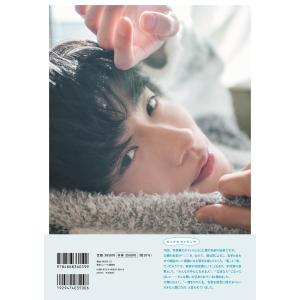 木村魁希写真集「魁希」 Mookの詳細画像1