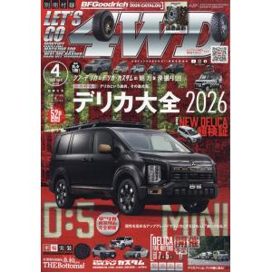 レッツゴー4WD 2026年 04月号 [雑誌] Magazine