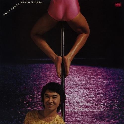益田幹夫 (幹大) ムーンストーン LP