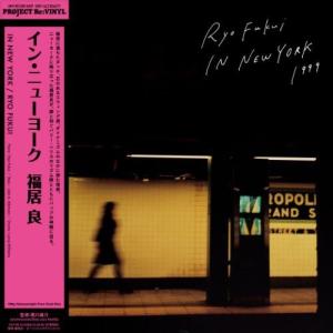 福居良 In New York<ピュア・ヴァイナ...の商品画像