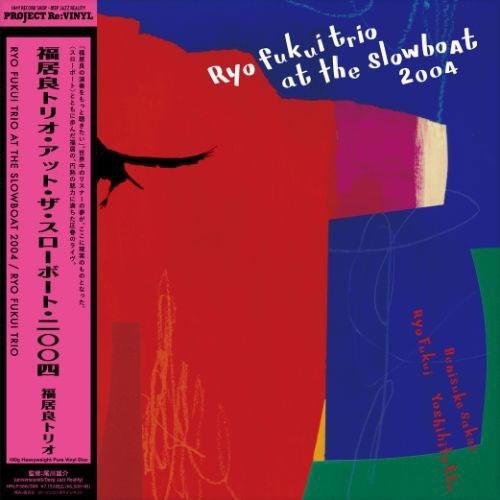 福居良トリオ Ryo Fukui Trio at the Slowboat 2004＜ピュア・ヴァイ...