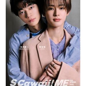 イマジカインフォス S Cawaii! ME ...の詳細画像1