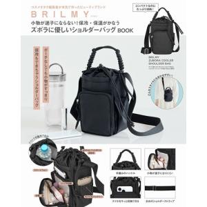 BRILMY 小物が迷子にならない! 保冷・保温がかなうズボラに優しいショルダーバッグ BOOK Book