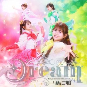 りんご娘 Dream CDの商品画像