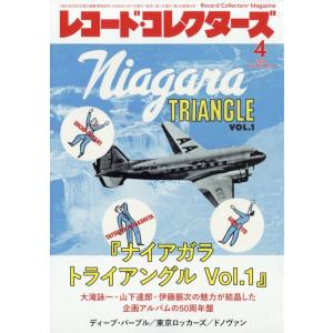 レコード・コレクターズ 2026年 04月号 [雑誌] Magazine