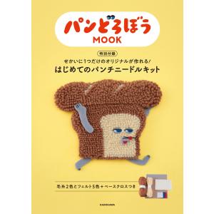 柴田ケイコ パンどろぼう MOOK【特別付録】...の詳細画像1