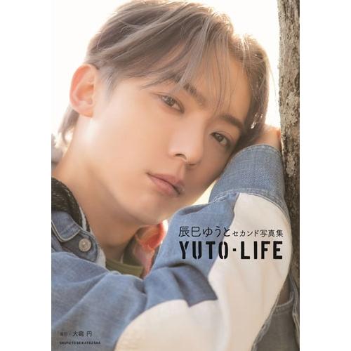 辰巳ゆうと 辰巳ゆうと セカンド写真集 YUTO-LIFE ＜オンライン特典:生写真Bタイプ＞ Bo...