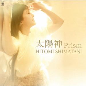 島谷ひとみ 太陽神Prism 12cmCD Single